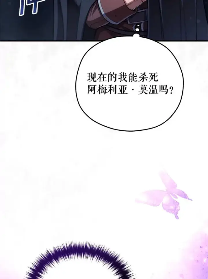 《糟糕的重生》64.陷入危机图56