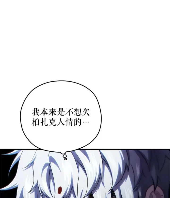 《糟糕的重生》64.陷入危机图59