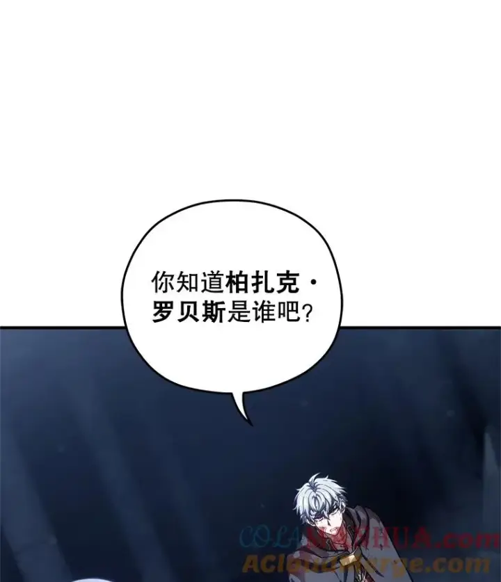 《糟糕的重生》64.陷入危机图61