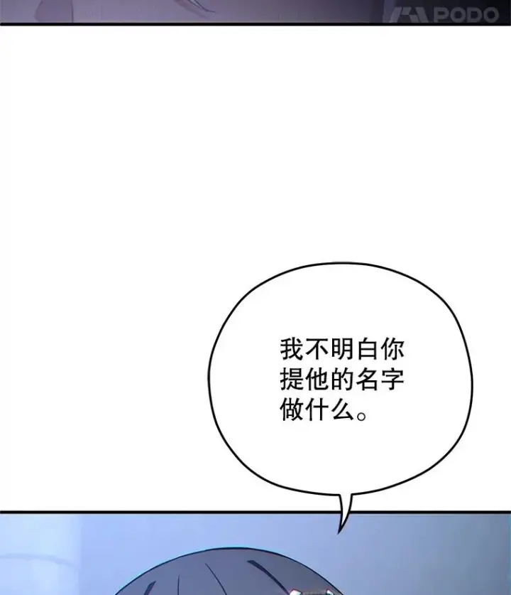 《糟糕的重生》64.陷入危机图64