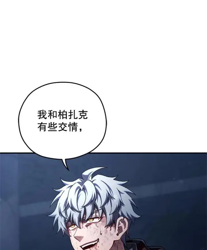 《糟糕的重生》64.陷入危机图66