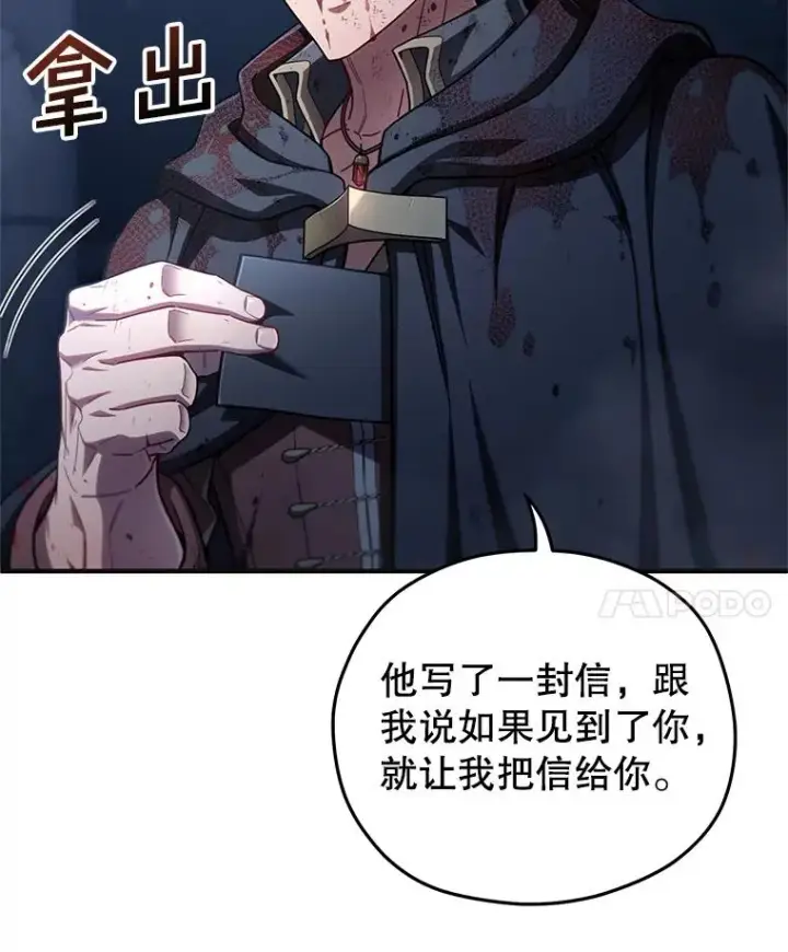 《糟糕的重生》64.陷入危机图67