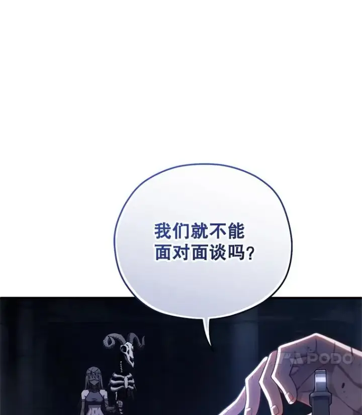 《糟糕的重生》64.陷入危机图7