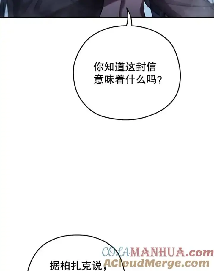 《糟糕的重生》64.陷入危机图73