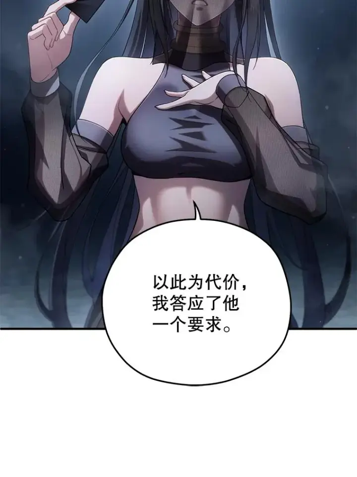 《糟糕的重生》64.陷入危机图78