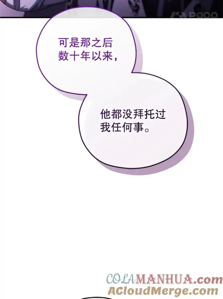 《糟糕的重生》64.陷入危机图81