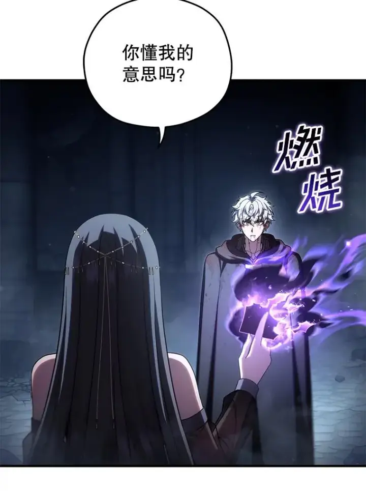 《糟糕的重生》64.陷入危机图82