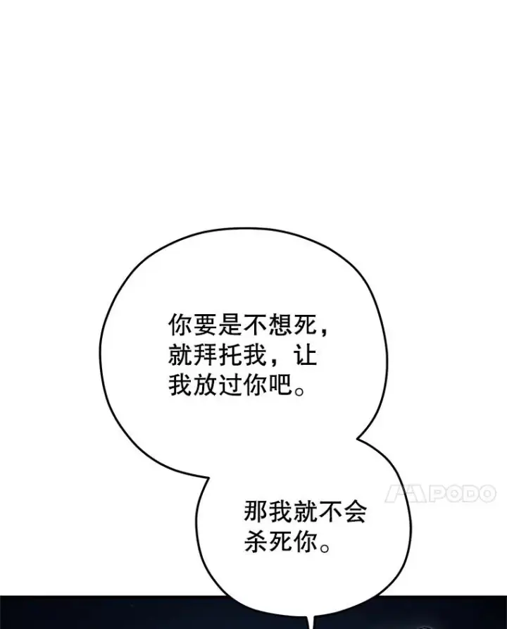 《糟糕的重生》64.陷入危机图87