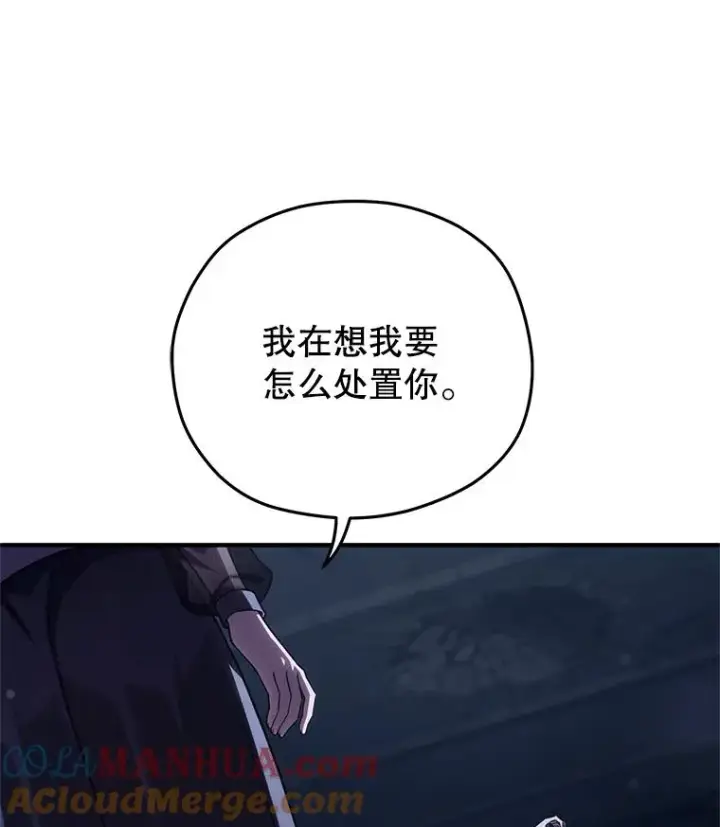 《糟糕的重生》64.陷入危机图9