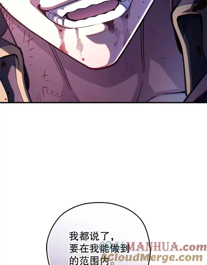 《糟糕的重生》64.陷入危机图93