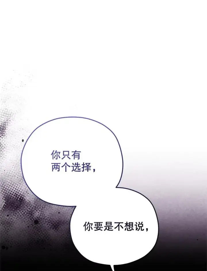 《糟糕的重生》64.陷入危机图95