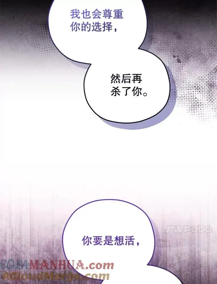 《糟糕的重生》64.陷入危机图97