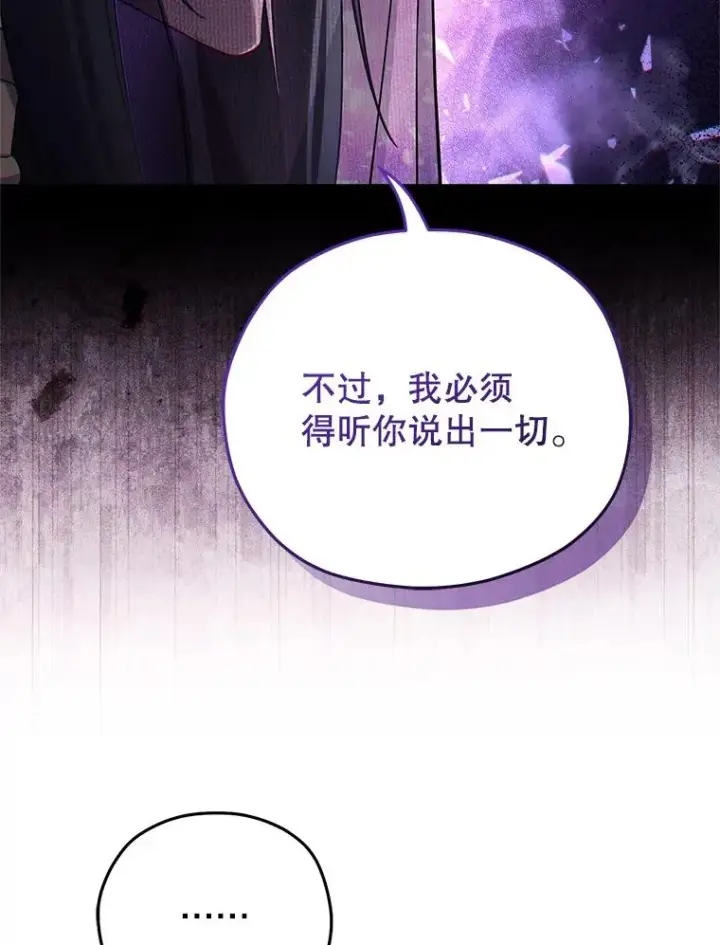 《糟糕的重生》64.陷入危机图99