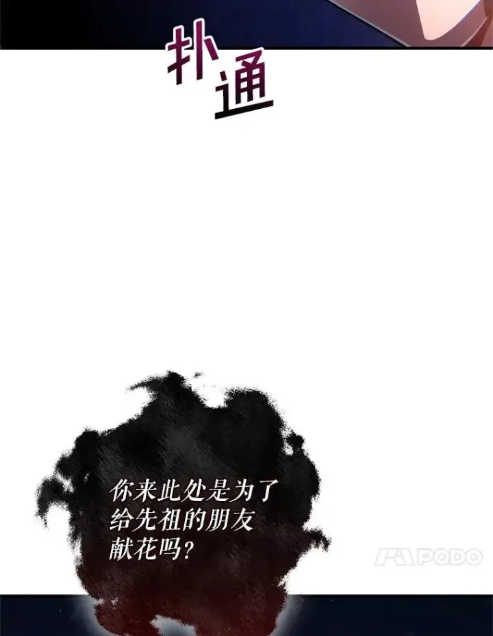 《糟糕的重生》65.重生不是偶然图10