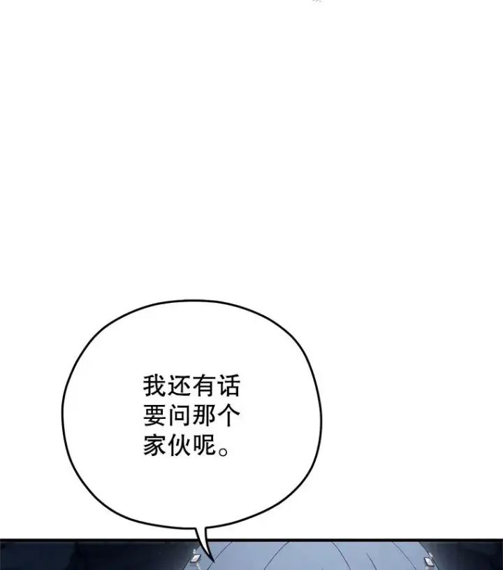 《糟糕的重生》65.重生不是偶然图114