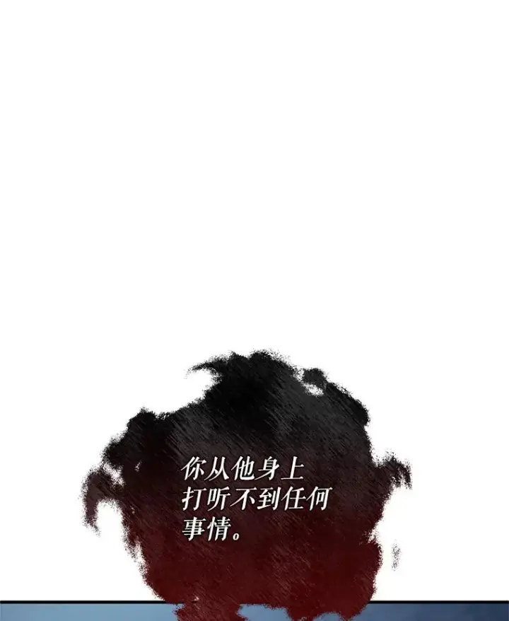 《糟糕的重生》65.重生不是偶然图116