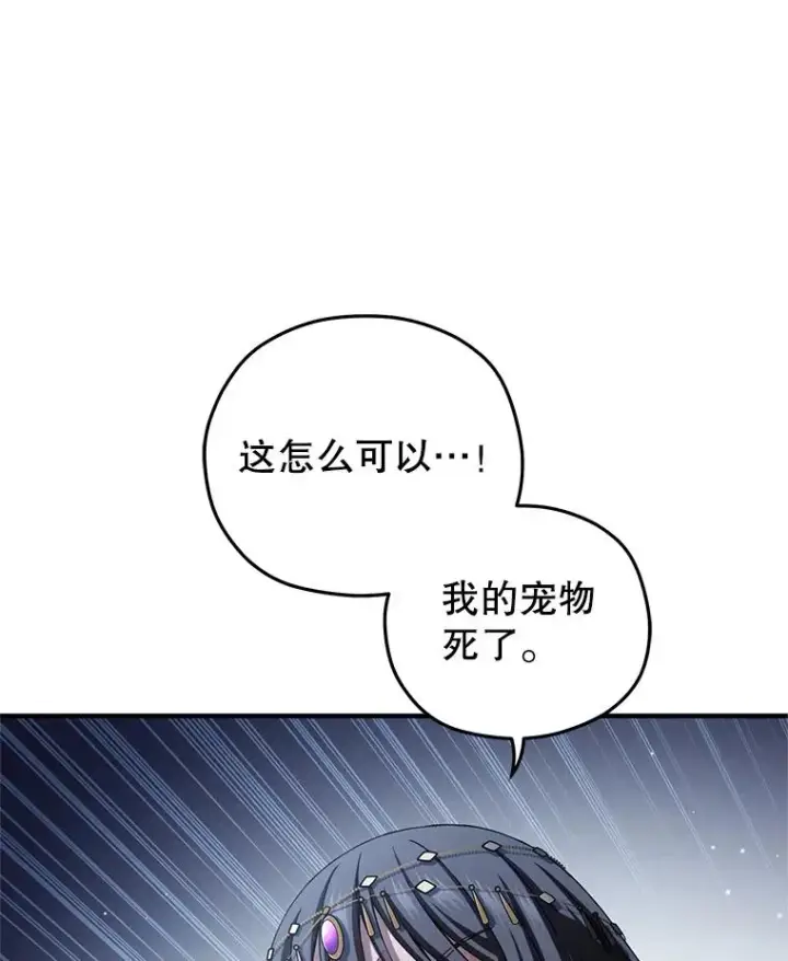 《糟糕的重生》65.重生不是偶然图118