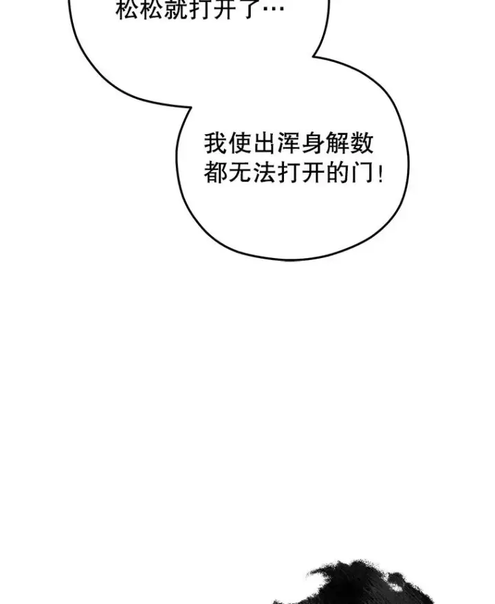 《糟糕的重生》65.重生不是偶然图120