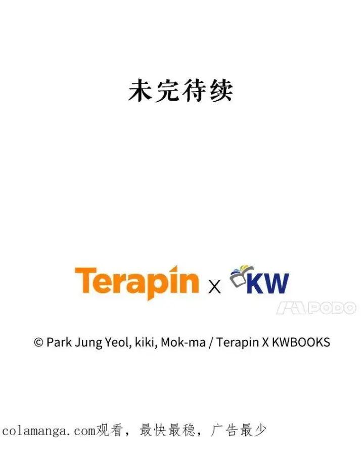 《糟糕的重生》65.重生不是偶然图136