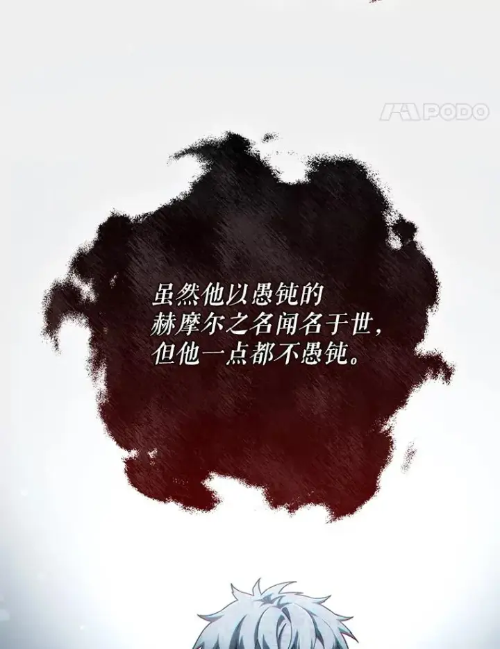 《糟糕的重生》65.重生不是偶然图14