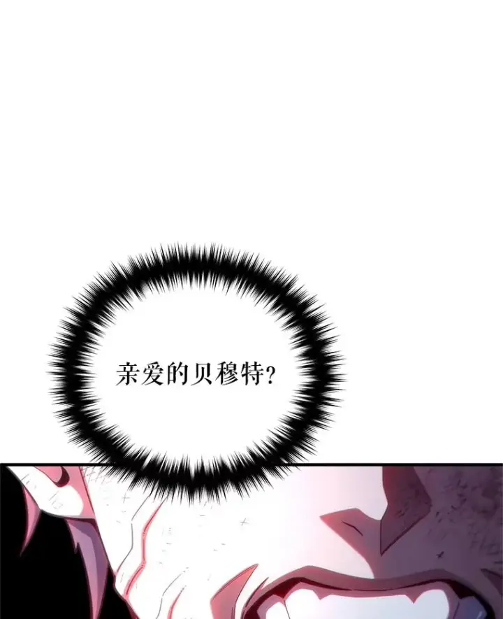 《糟糕的重生》65.重生不是偶然图19