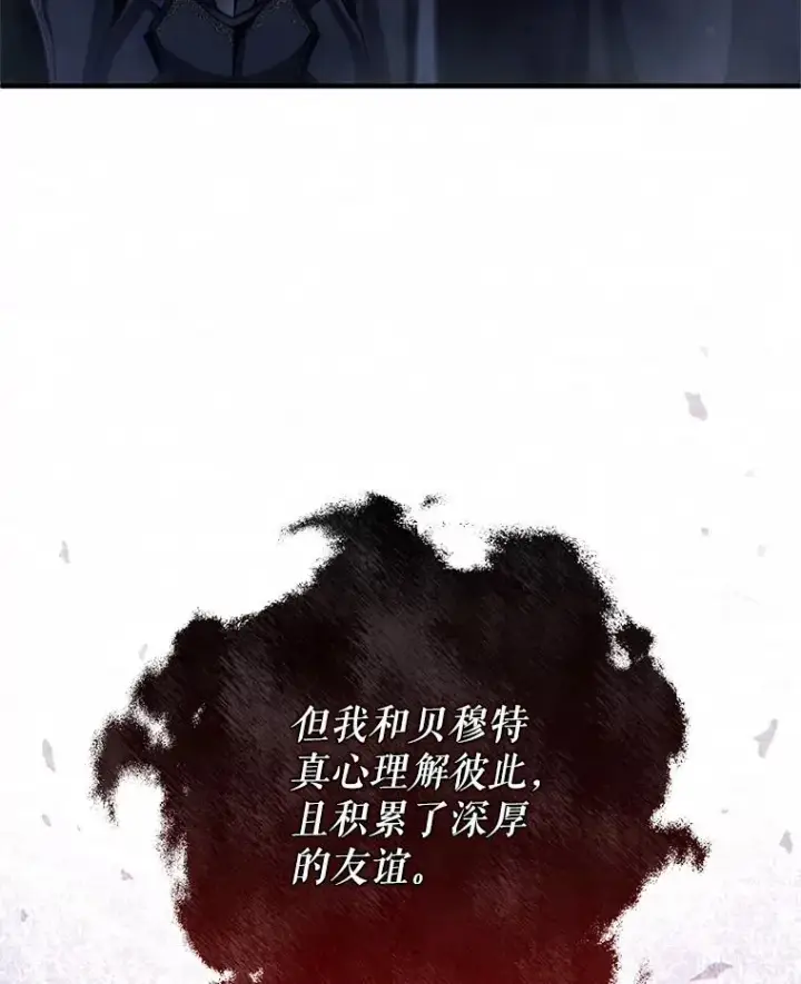 《糟糕的重生》65.重生不是偶然图22
