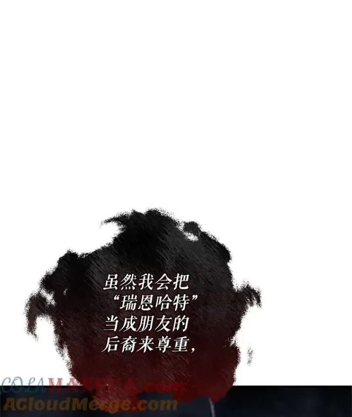 《糟糕的重生》65.重生不是偶然图25