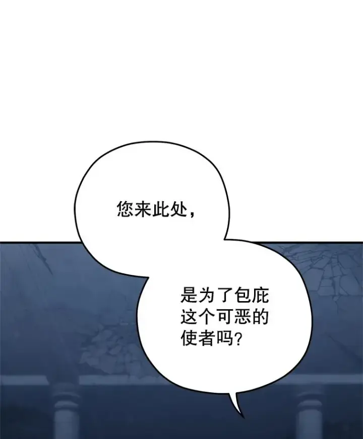 《糟糕的重生》65.重生不是偶然图44