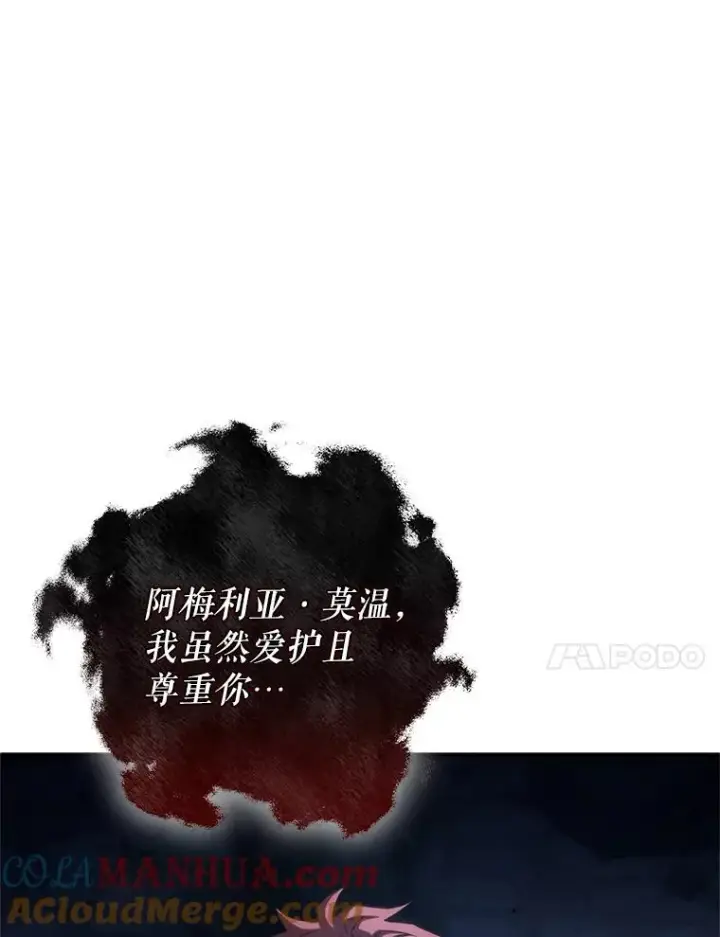 《糟糕的重生》65.重生不是偶然图53