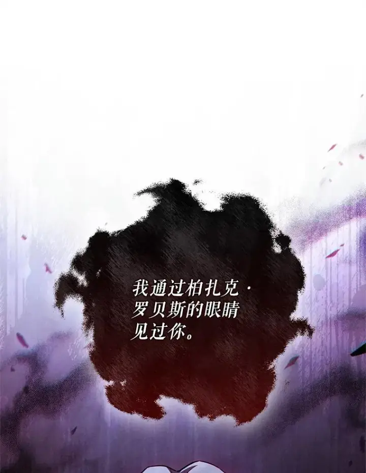 《糟糕的重生》65.重生不是偶然图6