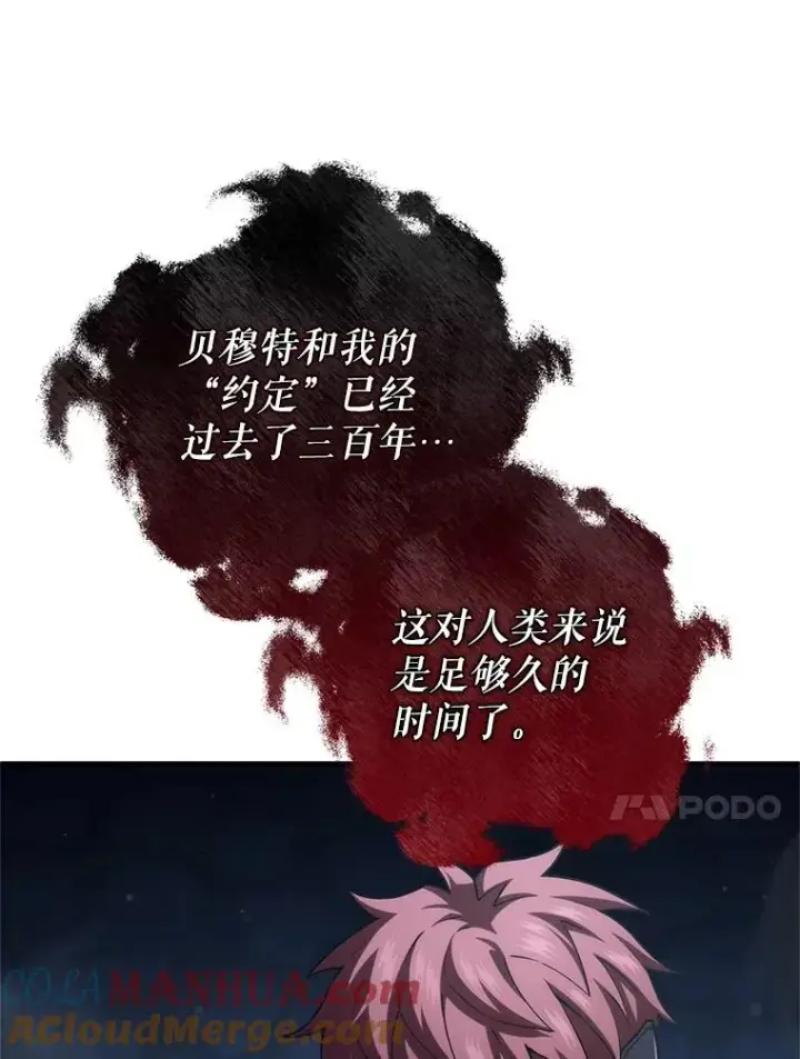 《糟糕的重生》65.重生不是偶然图73