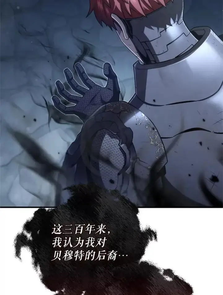 《糟糕的重生》65.重生不是偶然图74