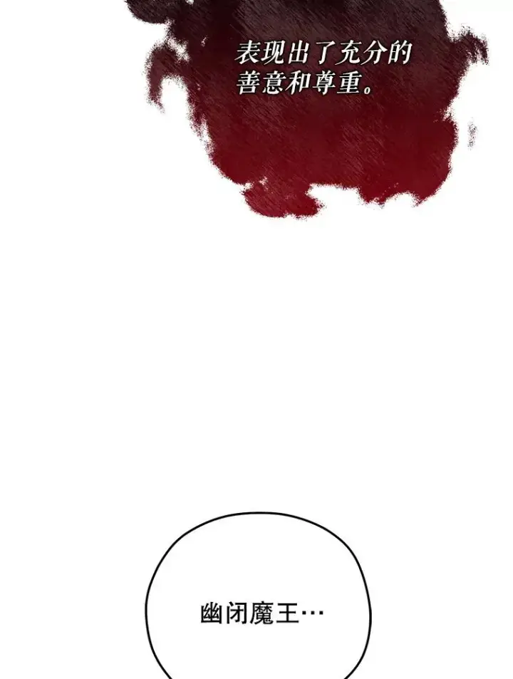 《糟糕的重生》65.重生不是偶然图75