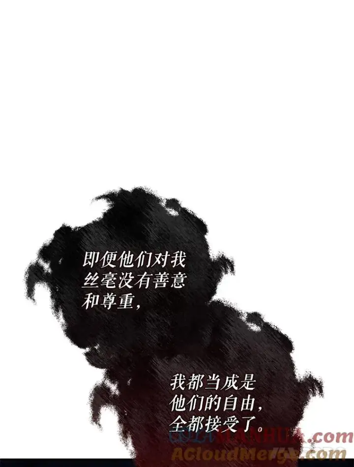《糟糕的重生》65.重生不是偶然图77