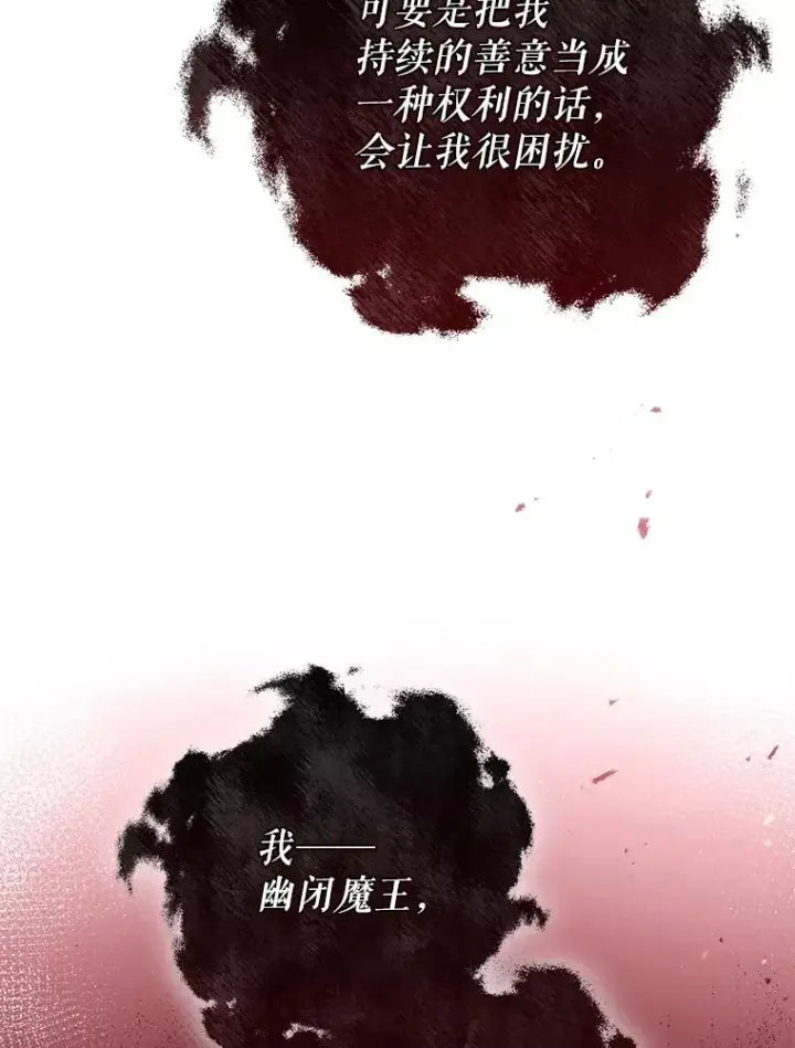 《糟糕的重生》65.重生不是偶然图79