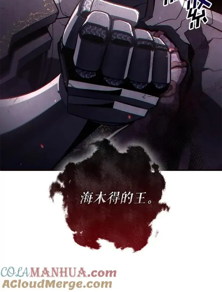 《糟糕的重生》65.重生不是偶然图81