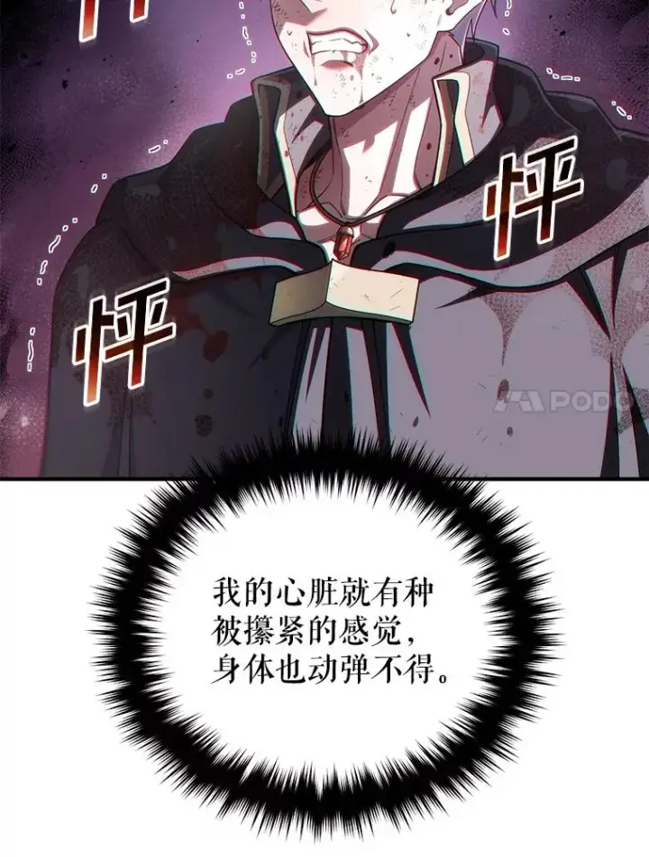 《糟糕的重生》65.重生不是偶然图83