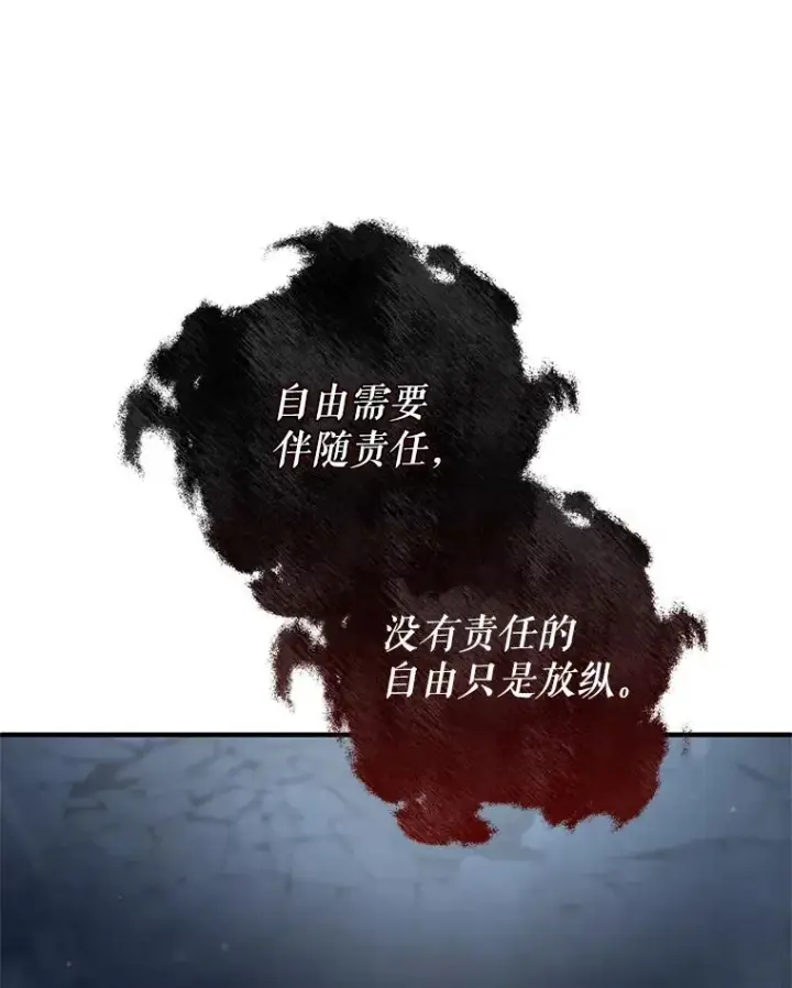 《糟糕的重生》65.重生不是偶然图84