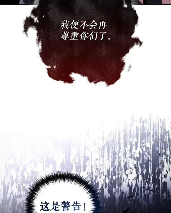 《糟糕的重生》65.重生不是偶然图88