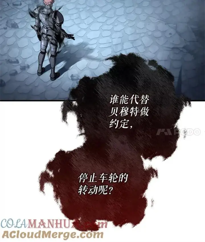 《糟糕的重生》65.重生不是偶然图97