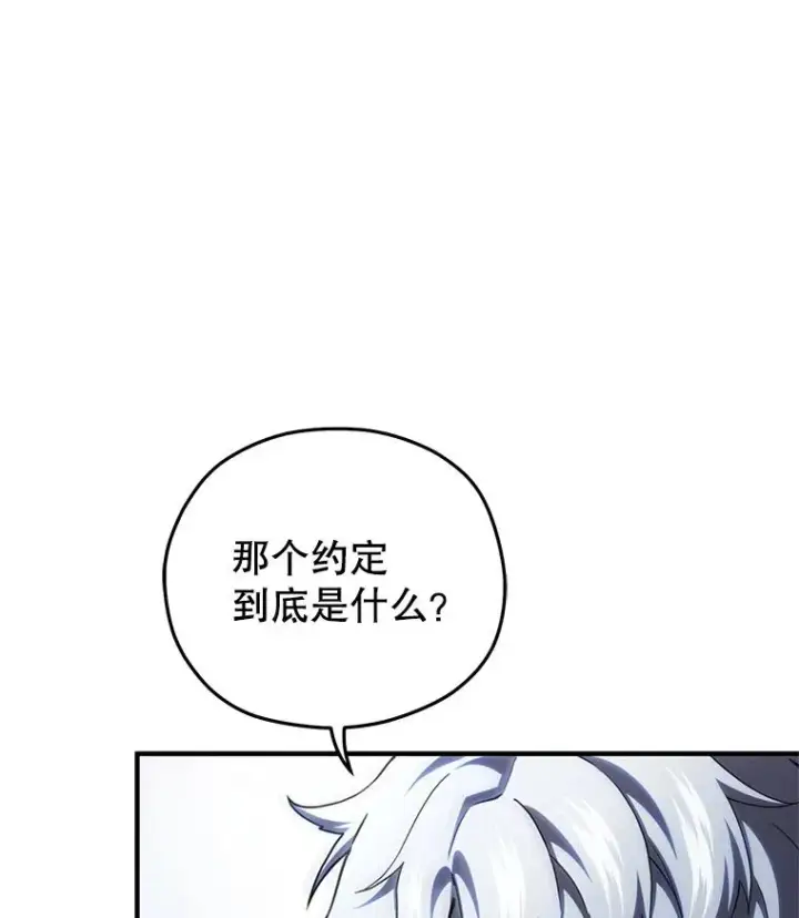 《糟糕的重生》65.重生不是偶然图98