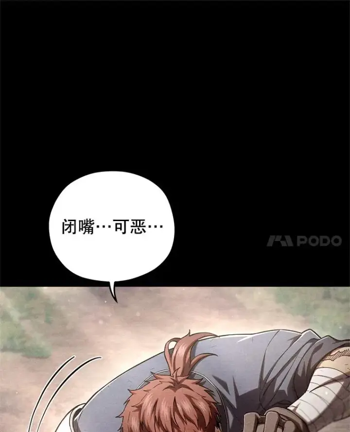 《糟糕的重生》66.扑朔迷离图106