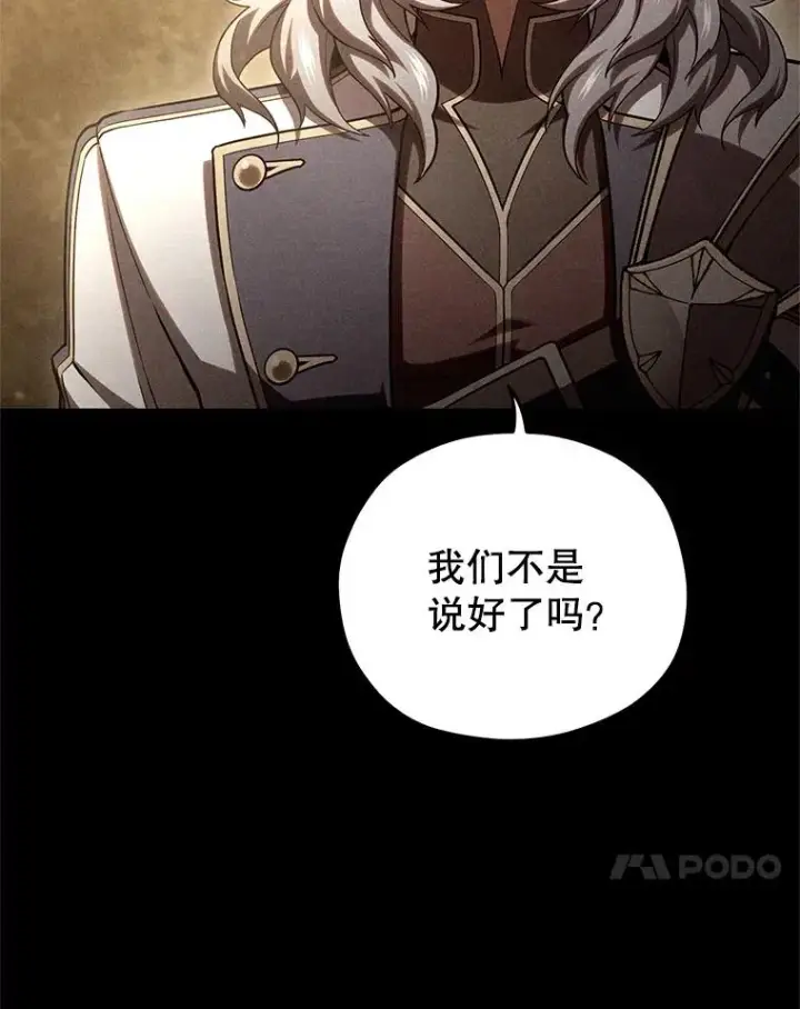 《糟糕的重生》66.扑朔迷离图116