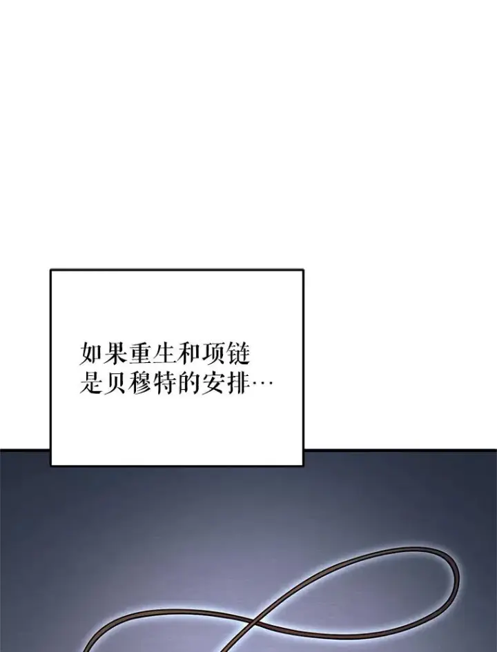 《糟糕的重生》66.扑朔迷离图126