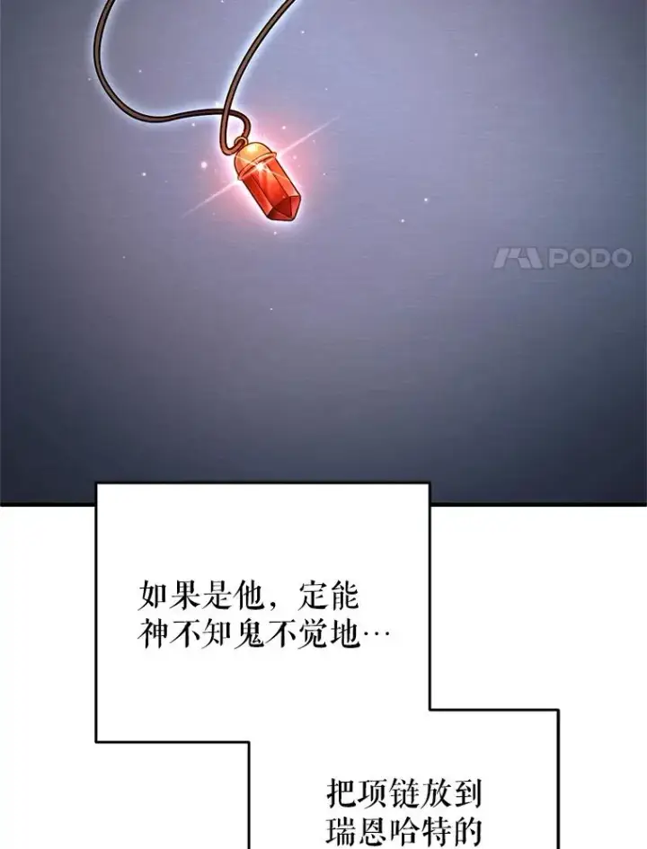 《糟糕的重生》66.扑朔迷离图127
