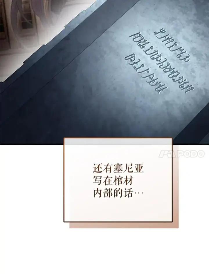 《糟糕的重生》66.扑朔迷离图130