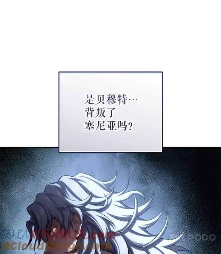 《糟糕的重生》66.扑朔迷离图133