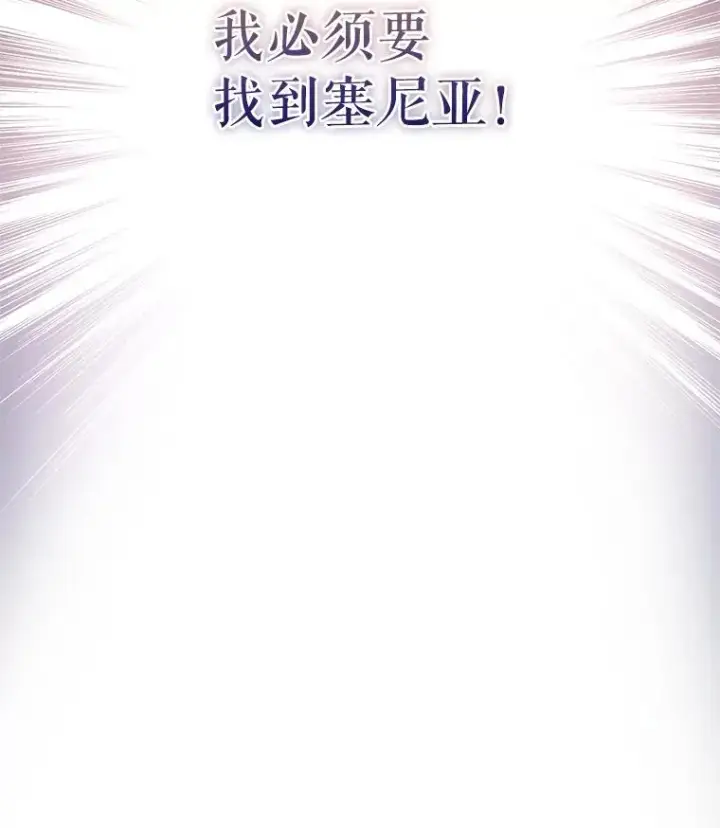 《糟糕的重生》66.扑朔迷离图138