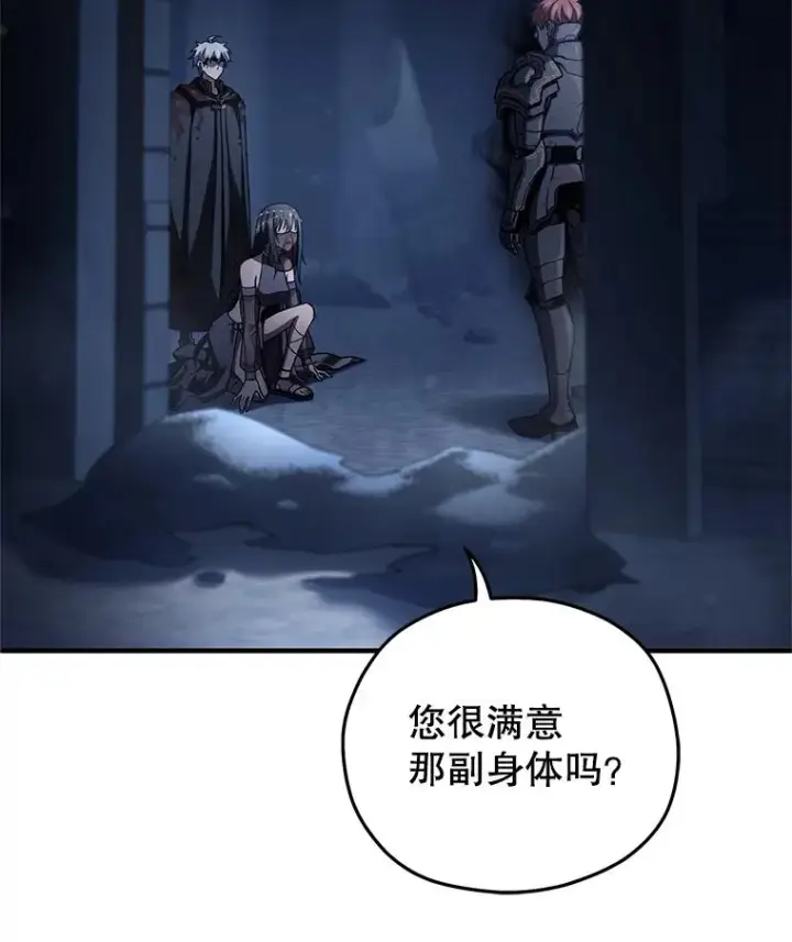 《糟糕的重生》66.扑朔迷离图2