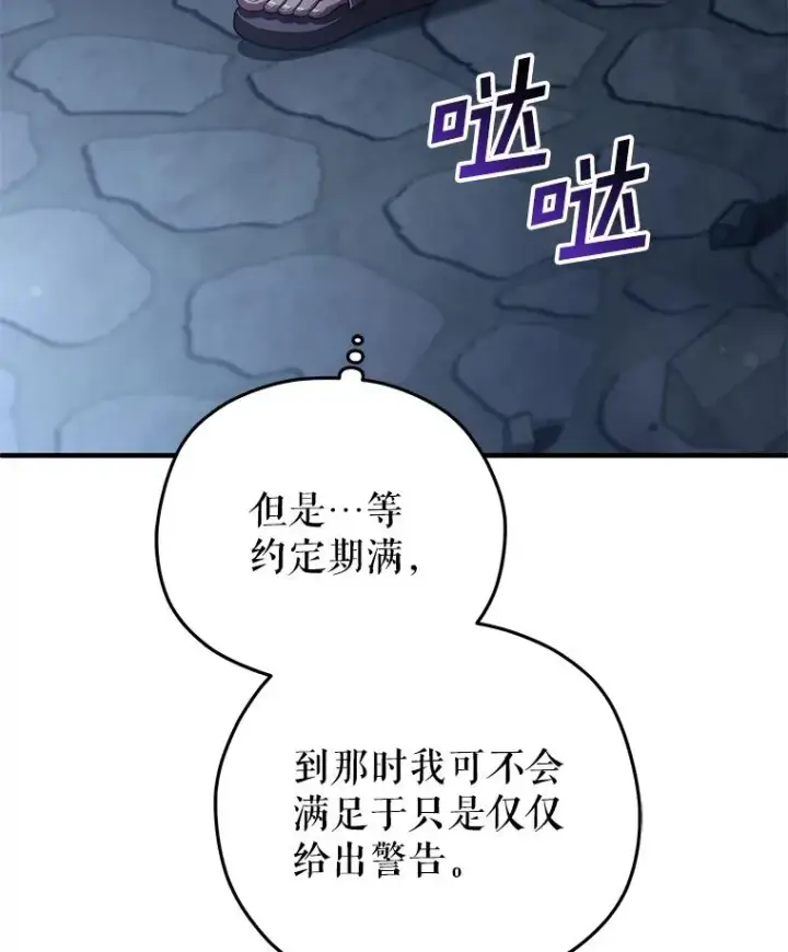 《糟糕的重生》66.扑朔迷离图20